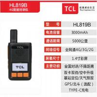 TCL 公网对讲机HL819B 电信4g卡带5年费 免续费