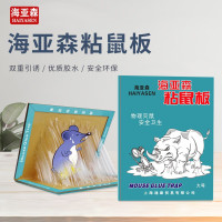 海亚森 单面粘鼠板 TK-2020 17*22cm/片 100片/箱
