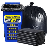 企采严选 垃圾袋,玉米基可降解120*140cm 45只/包 ROJR0148 售卖规格:1包