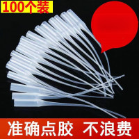502胶水滴管头 滴胶管100条装