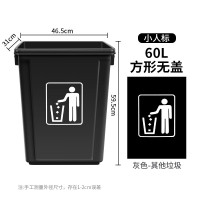 企采严选 无盖分类垃圾桶 44×31×59cm 60L黑色 干垃圾 上海分类标 1个 单位:个