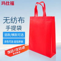 玛仕福 无纺布手提袋80克广告礼品包装袋 红色竖版中号30*40*10cm(1000个起订)