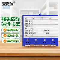 安赛瑞磁性标签牌 计数仓库货架库存卡物料标识牌 4轮88×100mm 10个蓝色