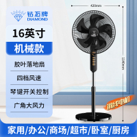 钻石牌电风扇家用落地扇轻音遥控大风力电扇强力立式摇头宿舍客厅16英寸
