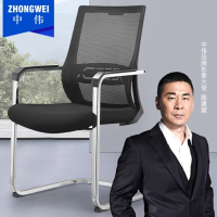 中伟(ZHONGWEI)电脑椅办公椅职员椅会议椅家用网布椅子弓形休闲座椅