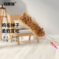 安赛瑞 鸡毛掸子 除尘掸 清洁掸子扫灰尘扫墙壁 除尘清洁工具 不锈钢款 23938