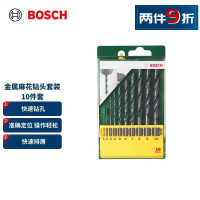 博世(BOSCH)金属 麻花钻头套装(10件套)HSSR(1-10mm各一支)