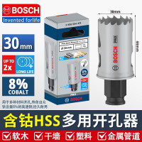 博世(BOSCH)专业级多功能开孔器快换型双金属开孔钻头套装