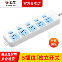 公牛(BULL)独立开关插座带分控开关插排10米5插位GN-316