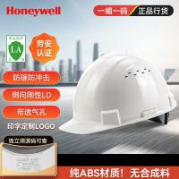 霍尼韦尔(Honeywell)安全帽 H99S 纯ABS材质工地建筑头盔高级领导监理防砸抗冲击