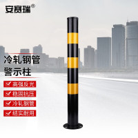 安赛瑞 钢管交通警示柱 道路警示路桩 反光防撞柱道口柱标隔离墩 75CM 黑黄色 310362