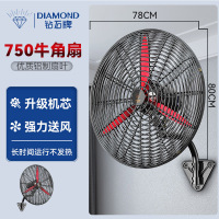 钻石牌工业风扇壁扇大风力强力壁挂式电风扇大功率养殖场牛角风扇750壁挂