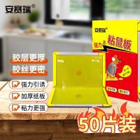 安赛瑞粘鼠板 灭鼠捕鼠器粘鼠胶强力粘板 家用老鼠贴 50片/箱