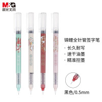 晨光好运锦鲤系列国风中性笔黑色[锦鲤]直液式全针管-12支