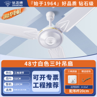 钻石牌吊扇大风力家用客厅餐厅商用56寸工业吊式五叶吸吊顶电风扇48寸白色三叶吊扇