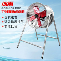 冰禹带脚架轴流风机 强力排烟排风 厂房车间仓库降温排风机 φ45.5cm 单位:台