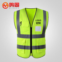 鸣固 反光背心夏季汽车交通警示施工环卫反光衣马甲