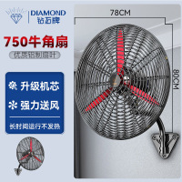 钻石牌工业风扇壁扇大风力强力壁挂式电风扇大功率养殖场牛角风扇550壁挂