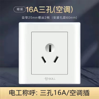 公牛墙开G32Z104(白色)(16A)