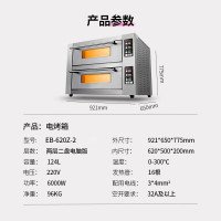 乐创(lecon)烤箱商用电烤箱大型大容量电烤炉蛋糕面包月饼披萨烤箱焗炉二层二盘 EB-620Z-2