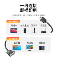绿联HDMI转VGA线 高清视频转换器线 投屏转接头 适用电视盒子笔记本电脑接显示器投影仪连接线3米55797