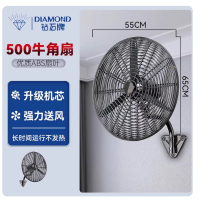 钻石牌工业电风扇强力落地扇大风量大功率除甲醛摇头家商用牛角扇750落地/