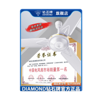 钻石牌吊扇大风力家用客厅餐厅商用56寸工业吊式五叶吸吊顶电风扇48寸白色三叶吊扇/
