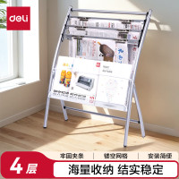 得力deli 报刊架简约型9301 四层 1000*100*150mm 灰色(只)