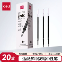 得力(deli)拔帽中性笔笔芯替芯 0.5mm黑色20支/盒6916