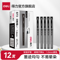得力(deli)1.0mm加粗中性笔水笔碳素水笔签字笔S73 12只/盒
