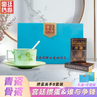 宫廷传奇 GT-GD02金玉兰掼蛋高手青瓷B套4件套礼盒装(杯子+勺+碟+掼蛋2副)