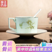 宫廷传奇 GT-YL6T金玉兰青瓷咖啡套装6件套礼盒装(杯2+碟2+勺2)