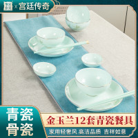 宫廷传奇 GT-YL12T金玉兰12头青瓷餐具礼盒套装(盘2+碗4+碟2+筷4)