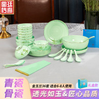 宫廷传奇 GT-YL36T金玉兰36头青瓷餐具皮箱套装(碗11+盘6+筷10+勺9)