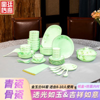 宫廷传奇 GT-YL66T金玉兰66头青瓷餐具皮箱套装(盘10+锅1+碟20+碗14+筷10+勺11)
