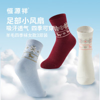 恒源祥[四季羊毛袜]女士袜子女吸汗透气刺绣中筒袜3双装