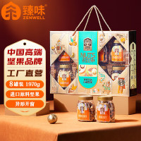 [八钢专用]臻味高端坚果干果礼盒环球茗果1970g