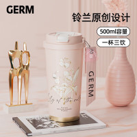 格沵(germ)铃兰系列闪耀保温杯500ml(雾粉)GE-23AW-B47
