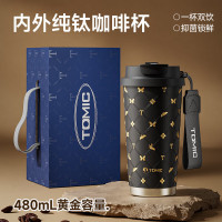 特美刻(TOMIC)TW60226Ti01纯钛咖啡杯黑金蝴蝶480ml