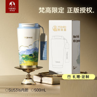 特美刻(TOMIC)TW60212U19不锈钢内胆咖啡杯梵高联名麦田与柏树-云朵500ml