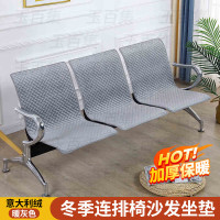 企采严选 不锈钢连排等候椅冬款坐垫 灰色 10个起发