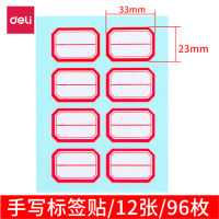得力(deli) 96枚 23*33mm红框不干胶标签贴纸便利贴自粘性标贴姓名贴7189