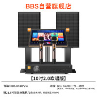 BBS BK10家庭ktv音响套装 专业影院音箱三分频卡拉ok唱歌全套设备家用K歌一体机