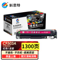 科思特CF500A硒鼓 适用HP惠普打印机 M281fdw M254dw M254n/nw M280nw