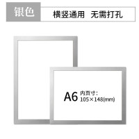 德仕通营业执照框文件保护套A4磁性贴展示贴公告栏课程表海报奖状通知栏 A6银色[自带背胶]105*148mm