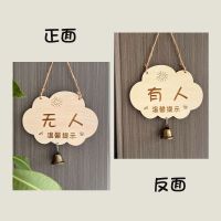 卫生间门口提示牌有人无人洗手间使用中空闲中家门口勿扰厕所挂牌 太阳 有人/无人 大号 30*22CM