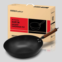 荣事达古法手工锅RG-TG3201S炒锅20cm