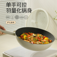 法迪欧北欧系列炒锅30cm双圈导流轻食不粘锅具平底含钛炒锅FW-NE30WB