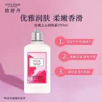 欧舒丹 玫瑰之心润肤露 250ml