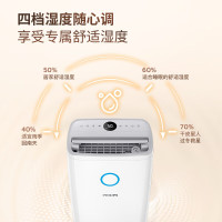 飞利浦 智能除湿机 办公除湿机 DE3306